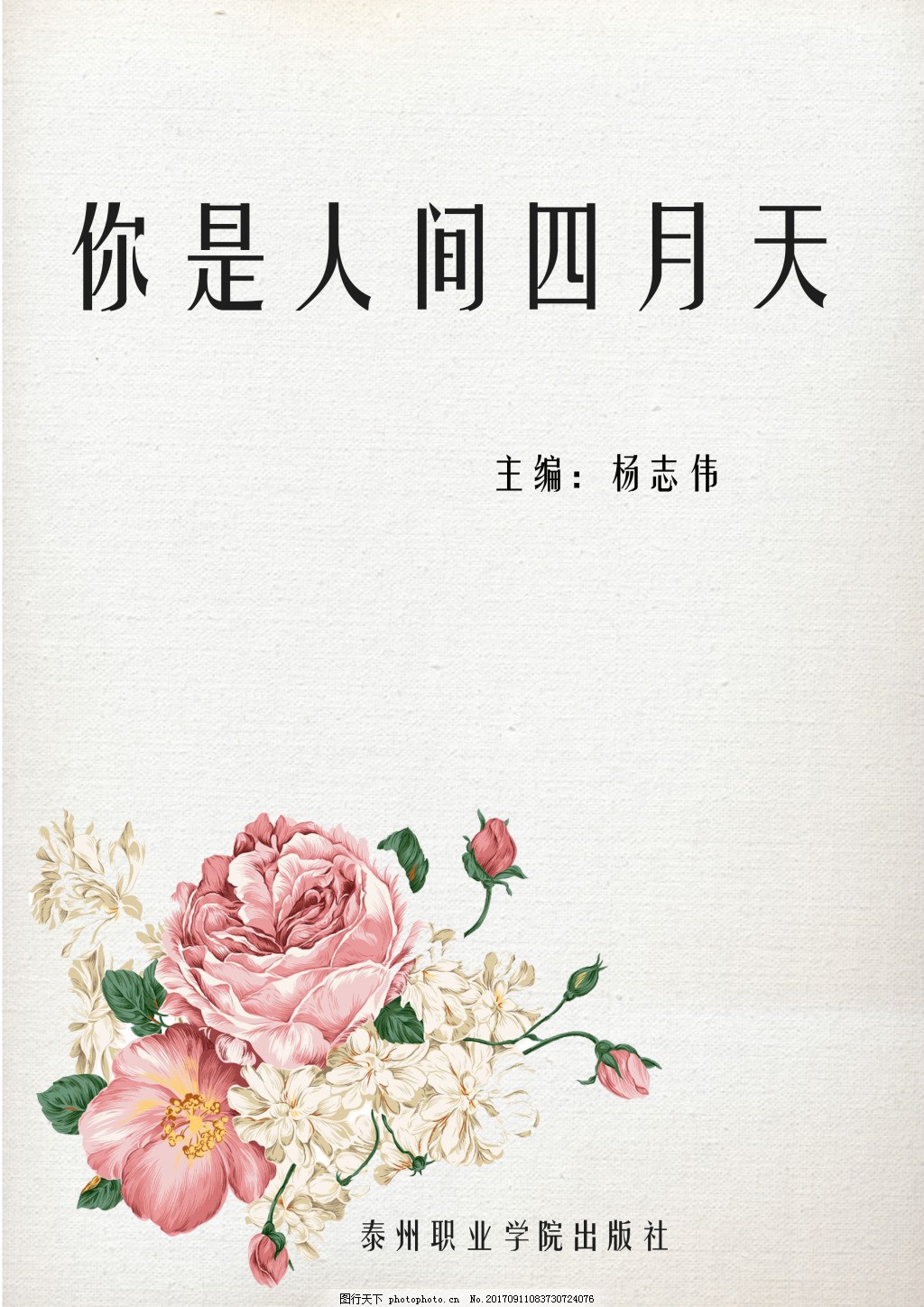 无忧传媒在线完整免费网站在线观看